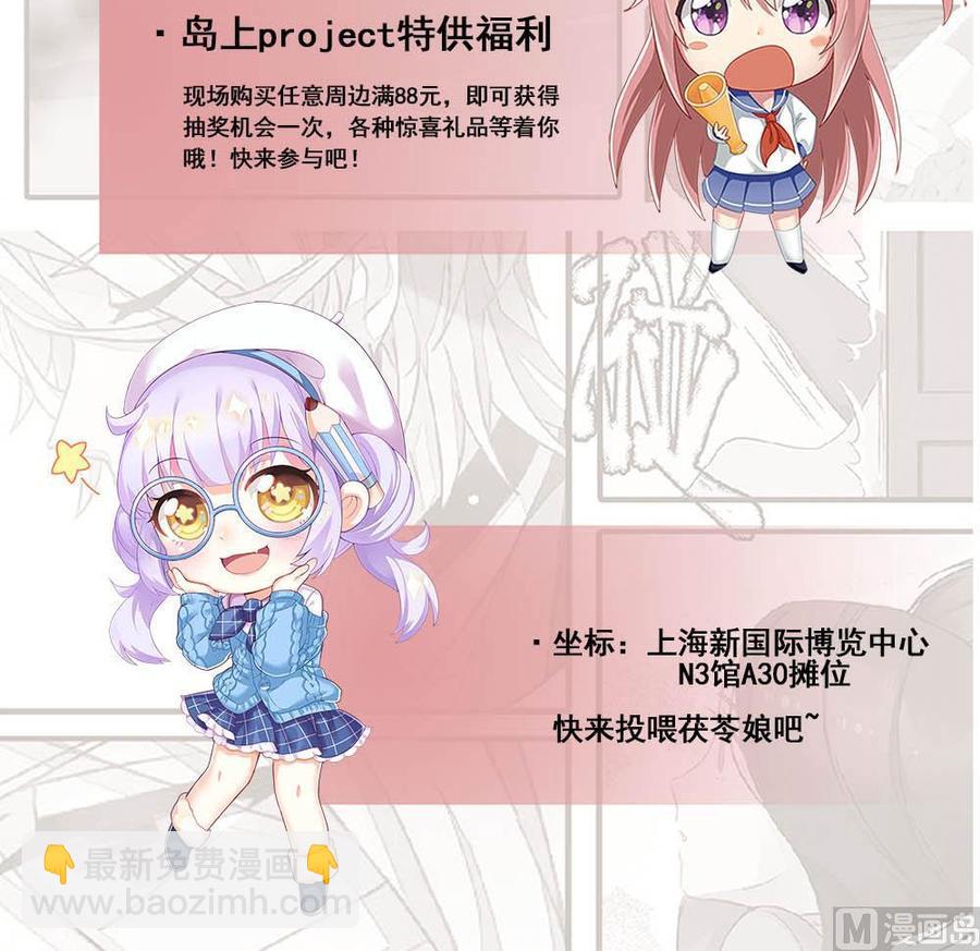 《超级键盘侠》第151话 E键开启 第48页