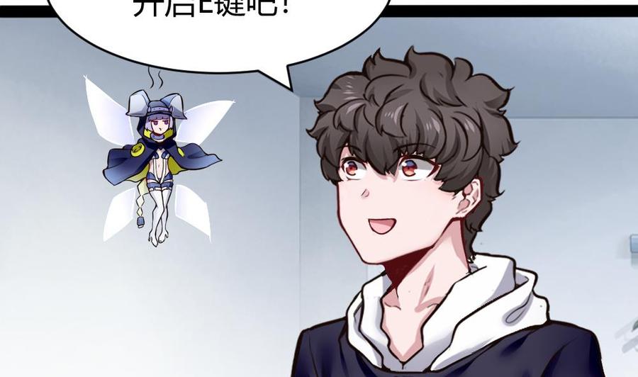 《超级键盘侠》第151话 E键开启 第4页