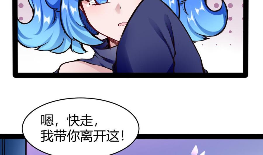 《超级键盘侠》第148话 潘勇出手 第10页