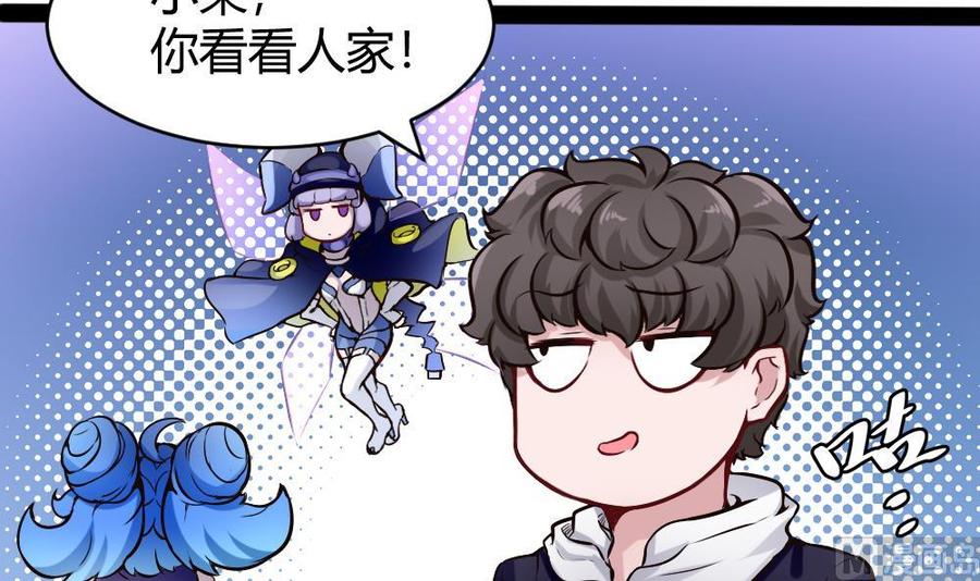 《超级键盘侠》第148话 潘勇出手 第15页