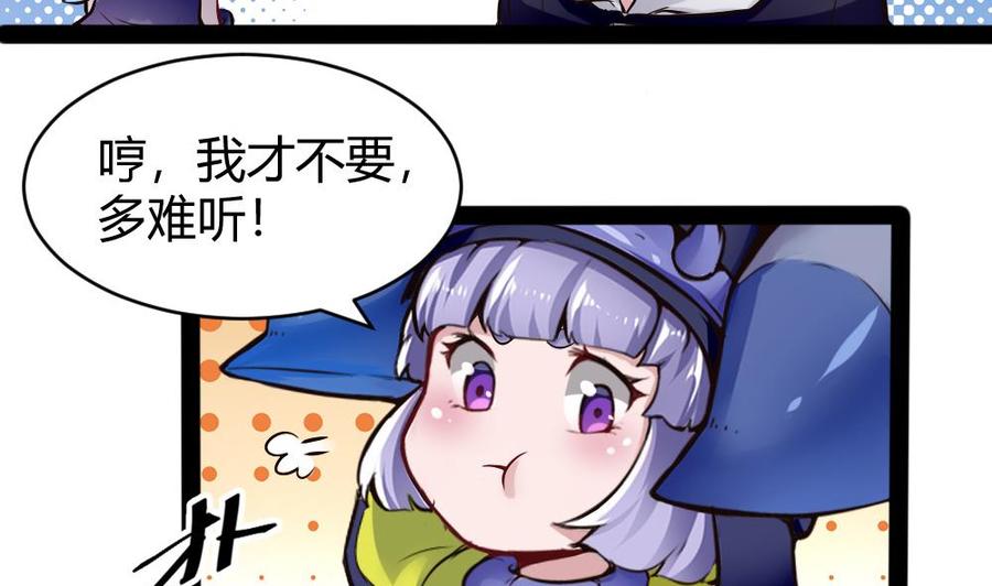 《超级键盘侠》第148话 潘勇出手 第16页