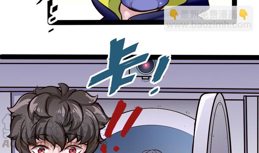 《超级键盘侠》第148话 潘勇出手 第17页