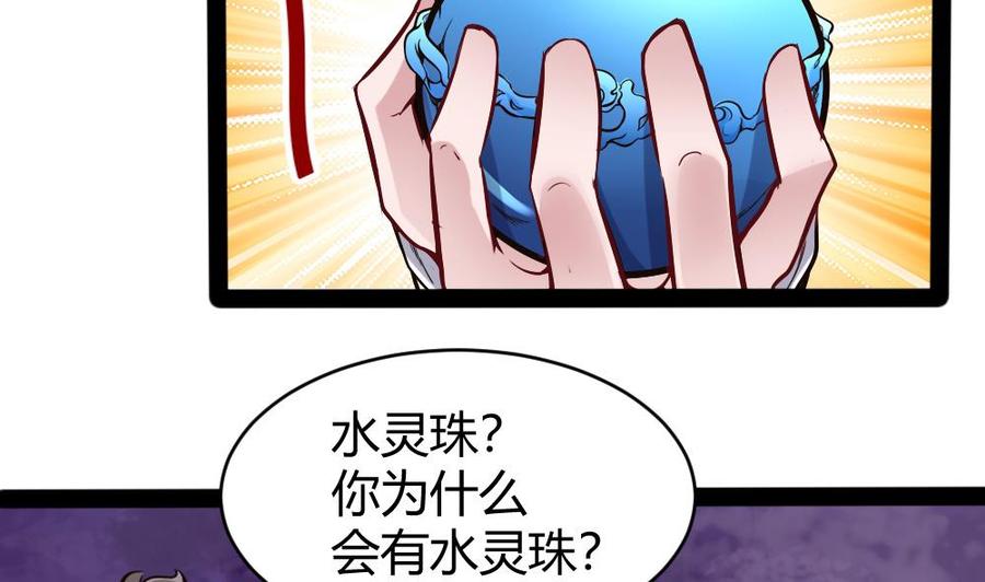 《超级键盘侠》第148话 潘勇出手 第26页