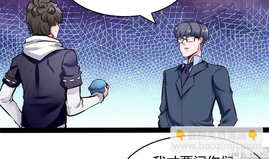 《超级键盘侠》第148话 潘勇出手 第27页