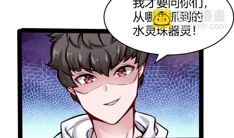 《超级键盘侠》第148话 潘勇出手 第28页