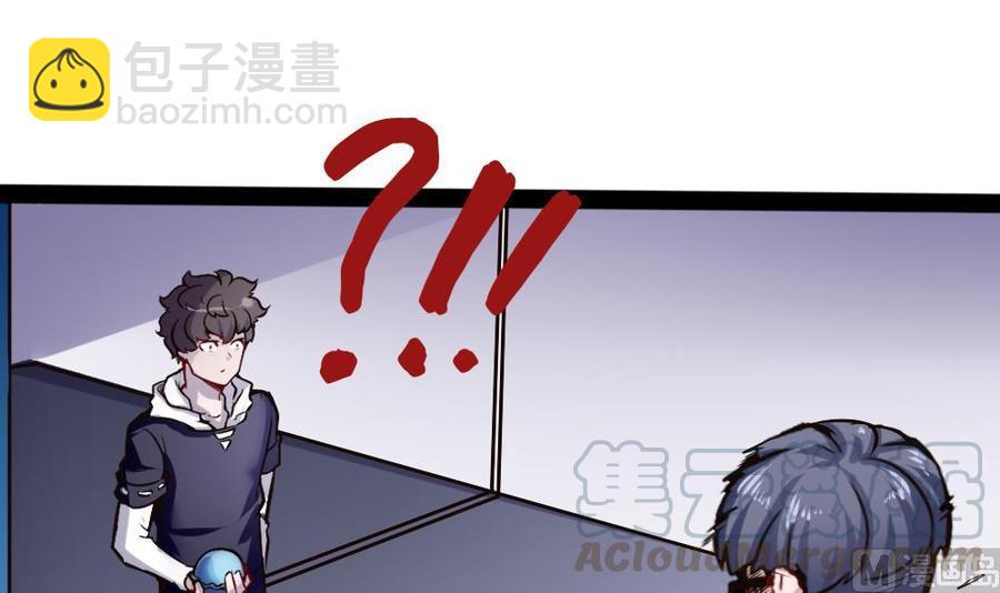 《超级键盘侠》第148话 潘勇出手 第33页