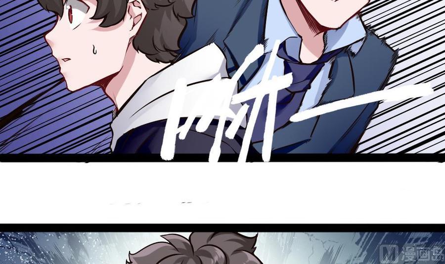 《超级键盘侠》第148话 潘勇出手 第36页