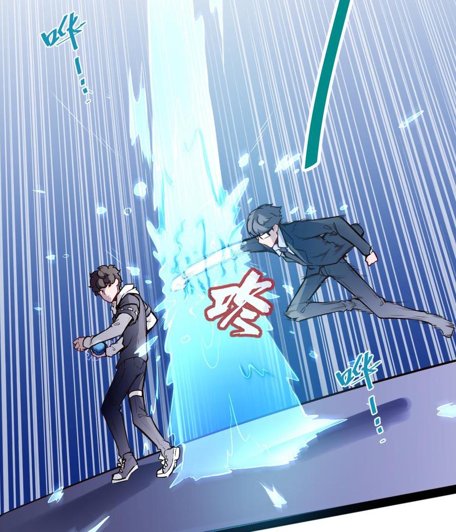 《超级键盘侠》第148话 潘勇出手 第38页
