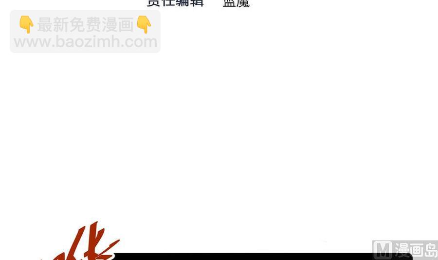 《超级键盘侠》第148话 潘勇出手 第3页