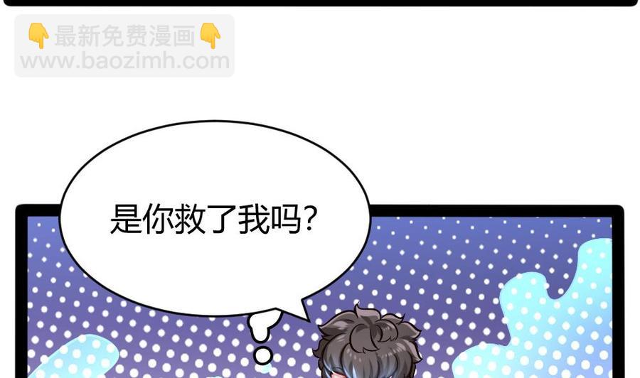 《超级键盘侠》第149话 熘了熘了 第11页