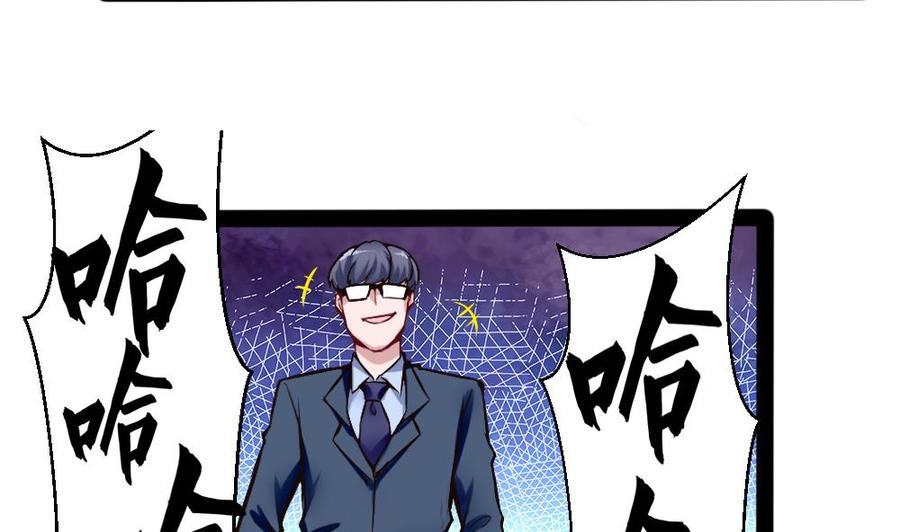 《超级键盘侠》第149话 熘了熘了 第14页