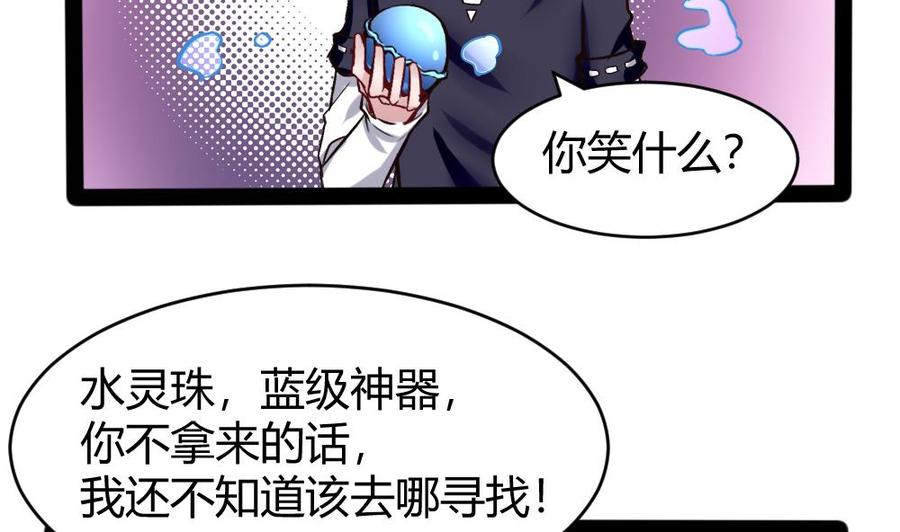 《超级键盘侠》第149话 熘了熘了 第16页