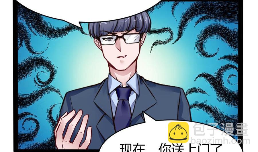《超级键盘侠》第149话 熘了熘了 第17页