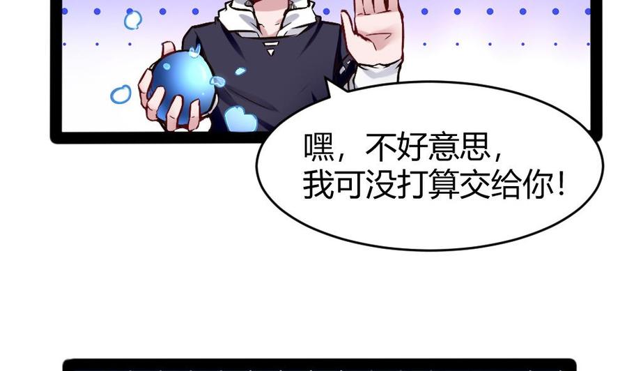 《超级键盘侠》第149话 熘了熘了 第19页