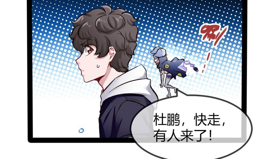 《超级键盘侠》第149话 熘了熘了 第20页