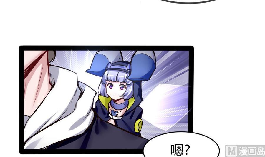 《超级键盘侠》第149话 熘了熘了 第21页