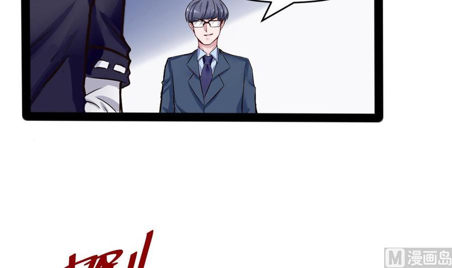 《超级键盘侠》第149话 熘了熘了 第27页