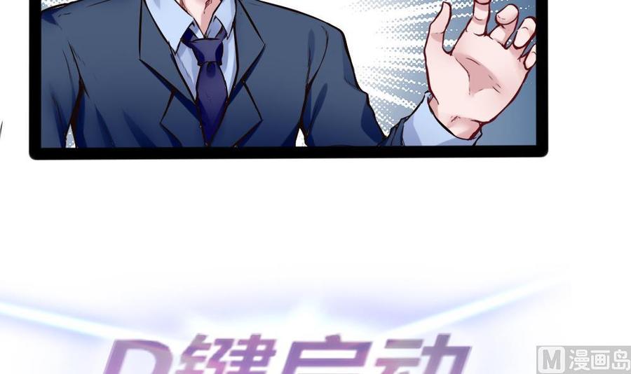 《超级键盘侠》第149话 熘了熘了 第33页