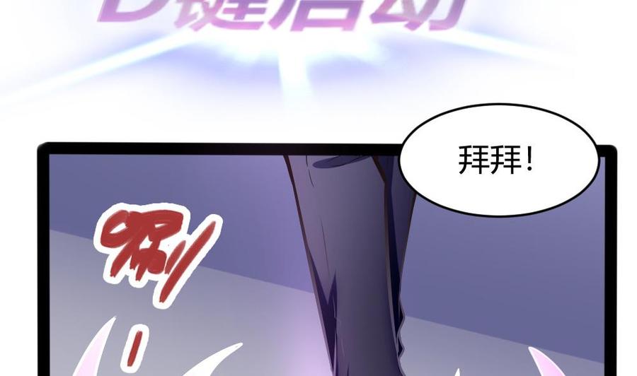 《超级键盘侠》第149话 熘了熘了 第34页