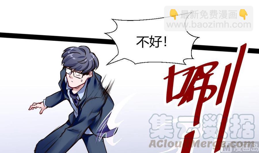 《超级键盘侠》第149话 熘了熘了 第36页