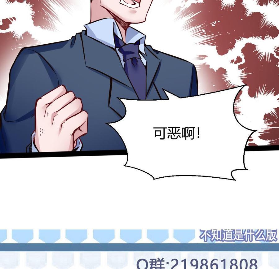 《超级键盘侠》第149话 熘了熘了 第38页