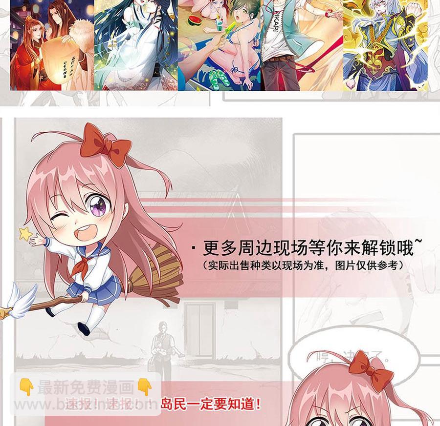 《超级键盘侠》第149话 熘了熘了 第47页