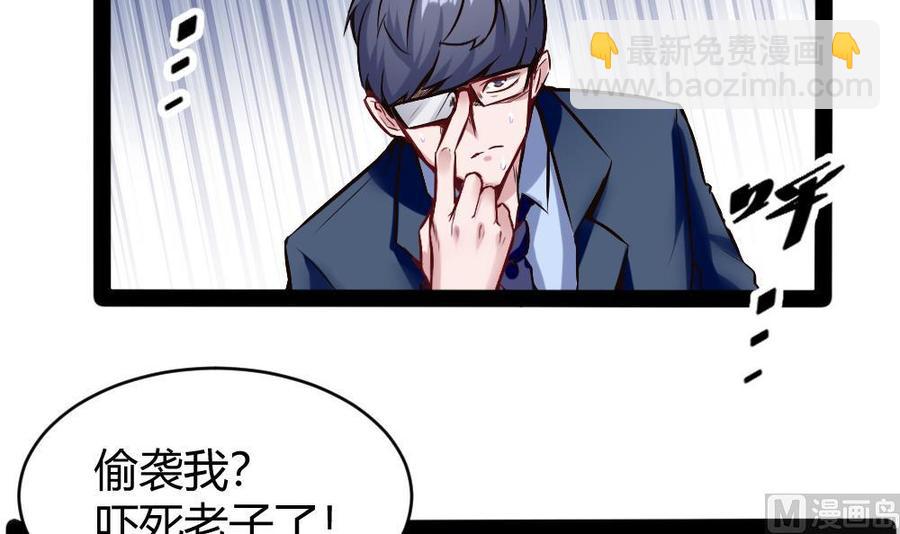 《超级键盘侠》第149话 熘了熘了 第9页