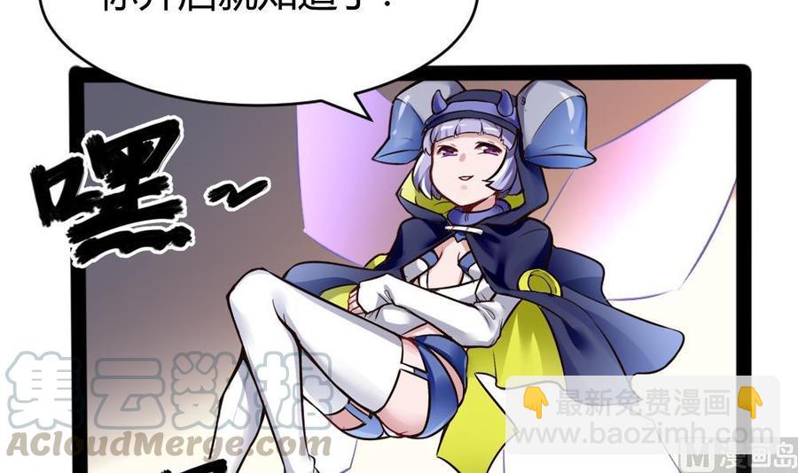 《超级键盘侠》第151话 E键开启 第15页