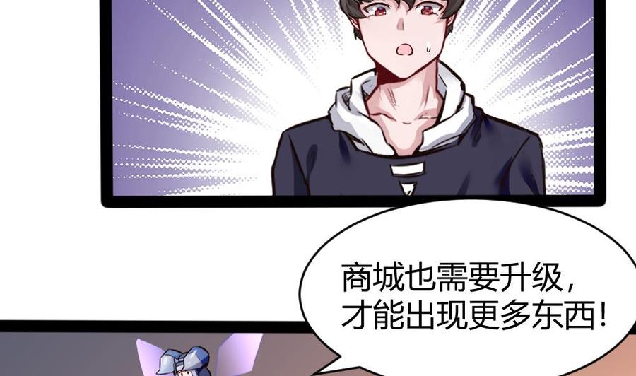 《超级键盘侠》第151话 E键开启 第20页