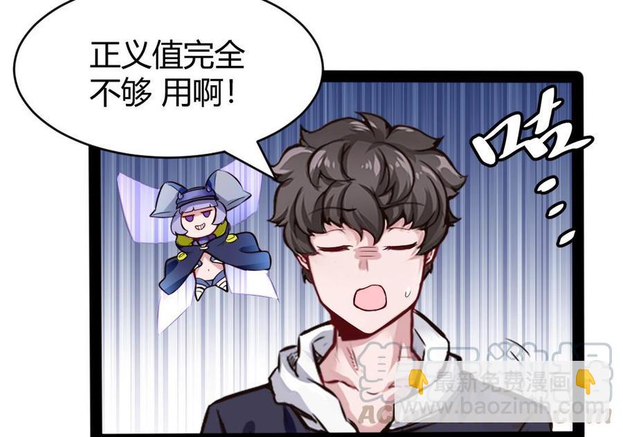 《超级键盘侠》第151话 E键开启 第22页