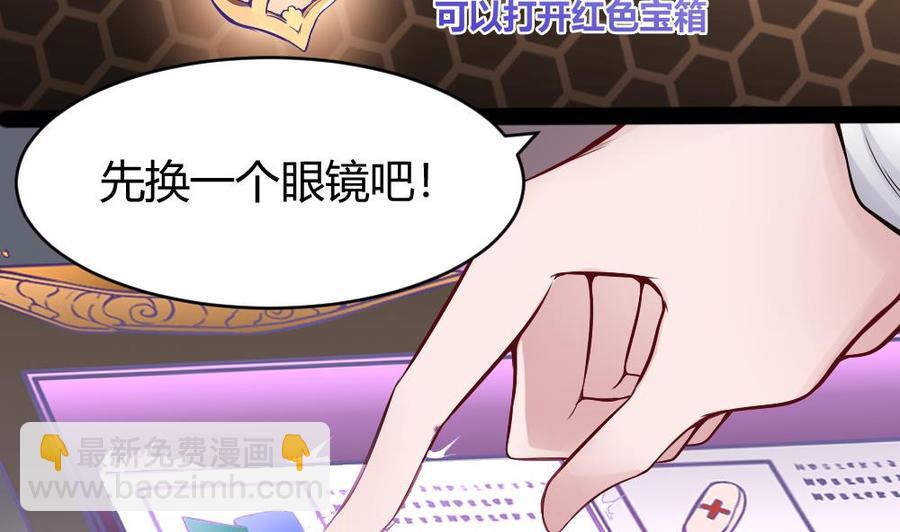 《超级键盘侠》第151话 E键开启 第28页