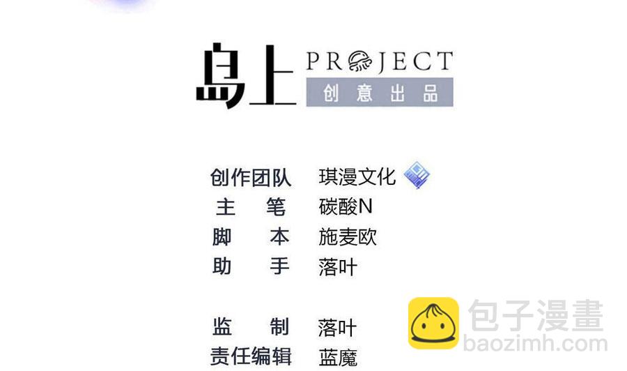 《超级键盘侠》第151话 E键开启 第2页