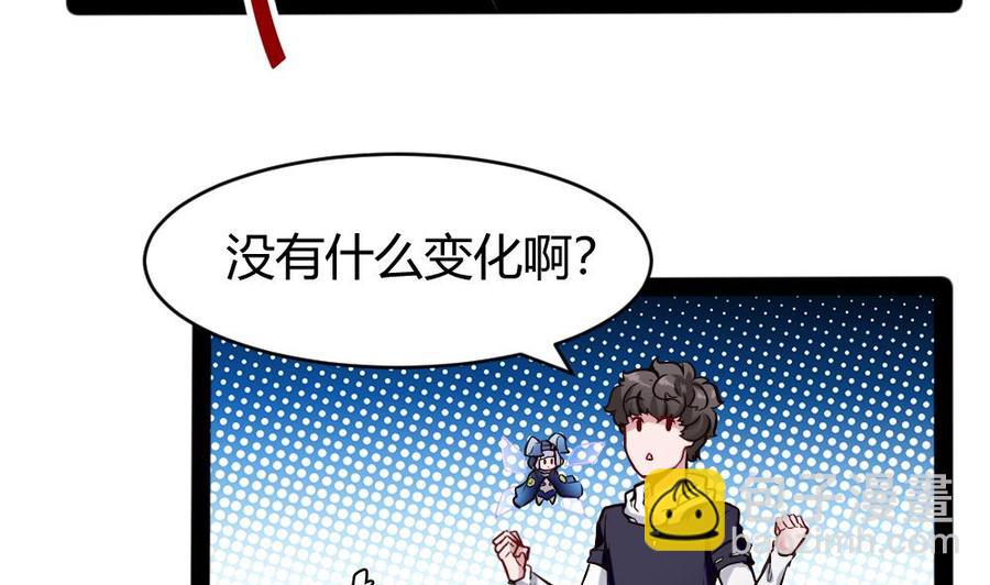 《超级键盘侠》第151话 E键开启 第34页