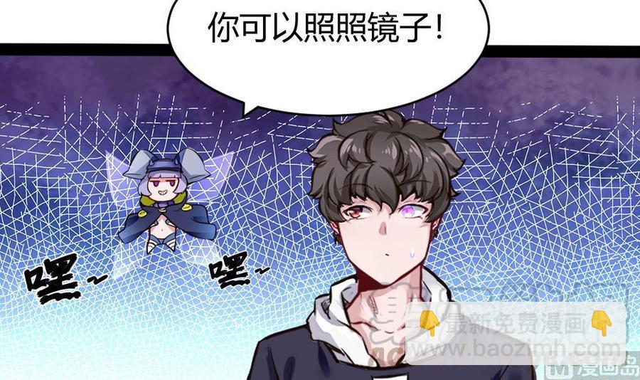 《超级键盘侠》第151话 E键开启 第36页