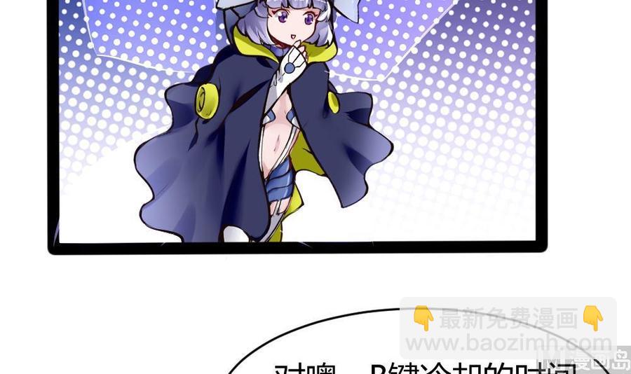 《超级键盘侠》第151话 E键开启 第6页
