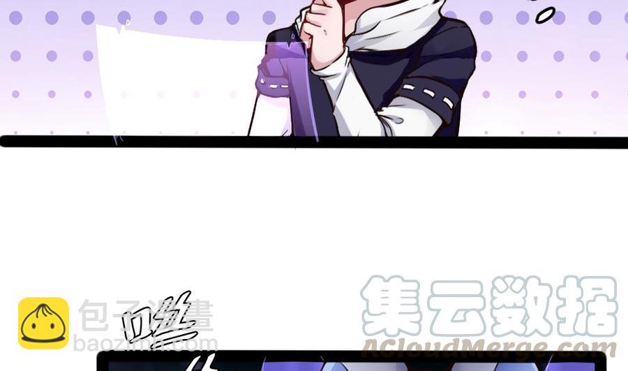 《超级键盘侠》第151话 E键开启 第8页
