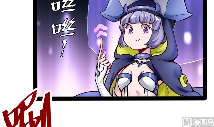 《超级键盘侠》第151话 E键开启 第9页