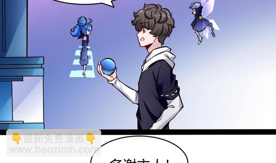 《超级键盘侠》第148话 潘勇出手 第11页