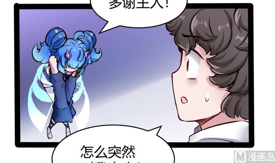 《超级键盘侠》第148话 潘勇出手 第12页