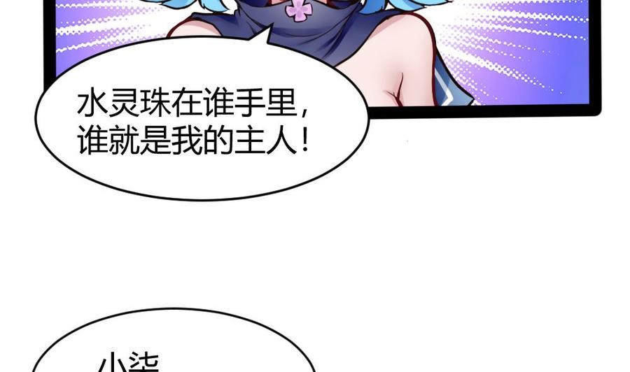 《超级键盘侠》第148话 潘勇出手 第14页