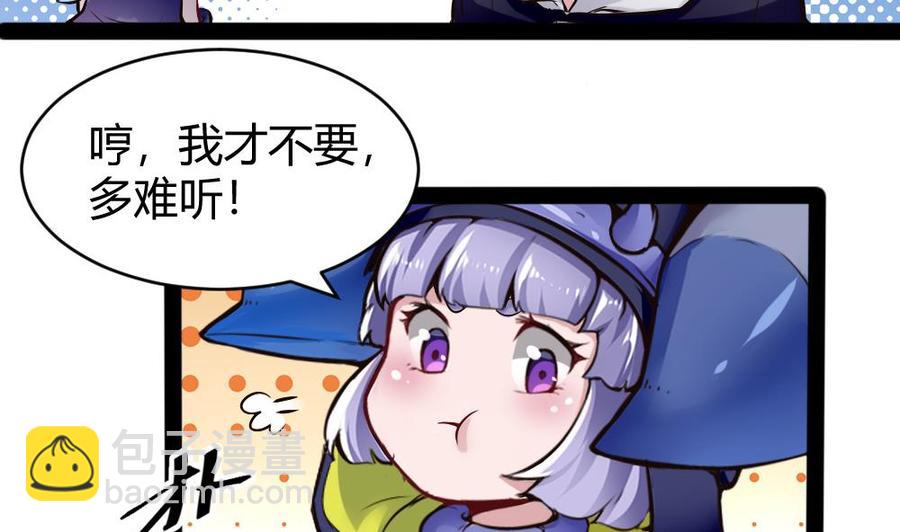 《超级键盘侠》第148话 潘勇出手 第16页