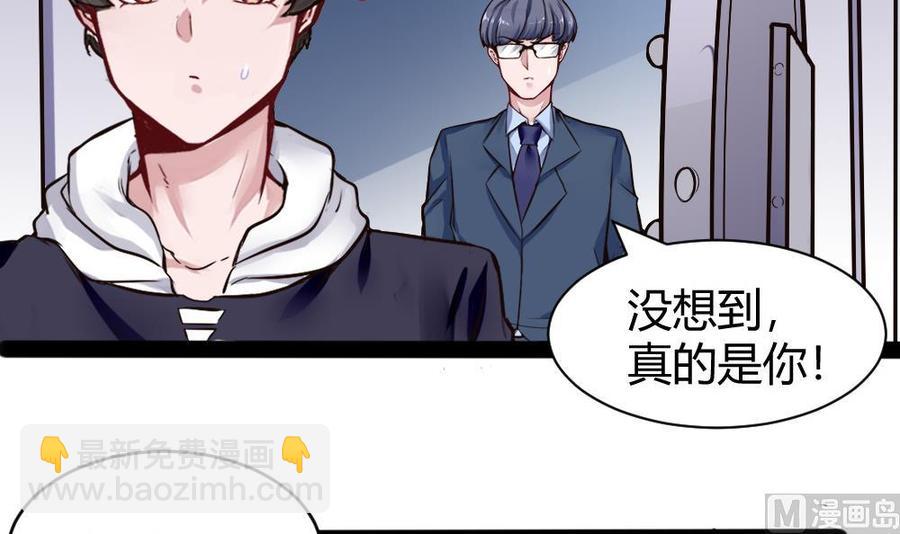 《超级键盘侠》第148话 潘勇出手 第18页