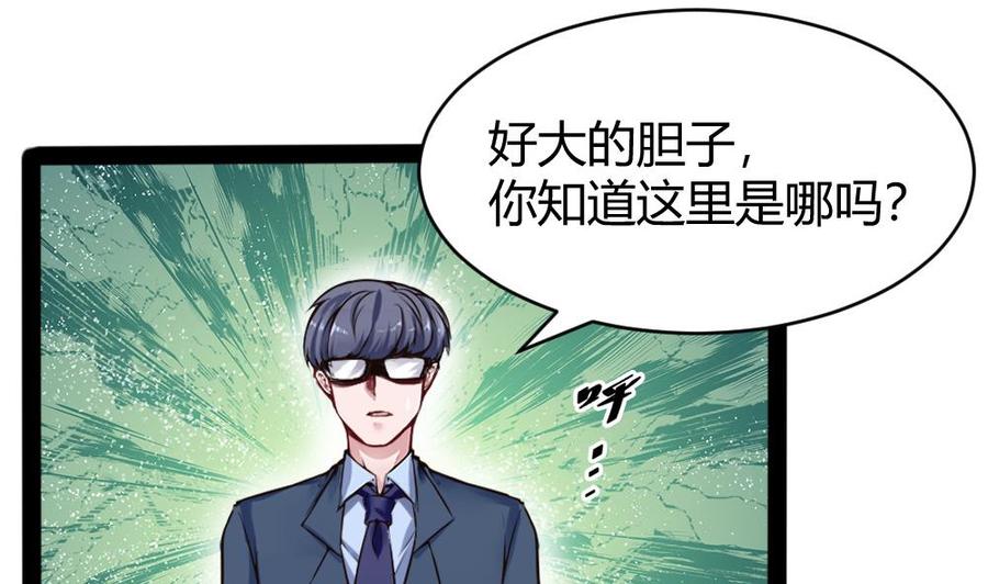 《超级键盘侠》第148话 潘勇出手 第20页