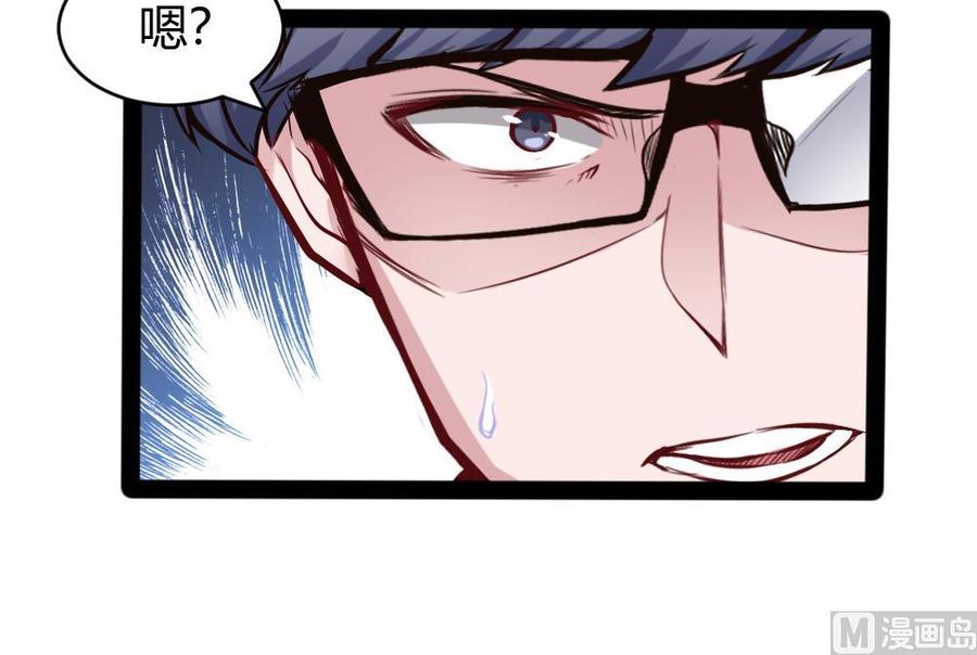 《超级键盘侠》第148话 潘勇出手 第24页