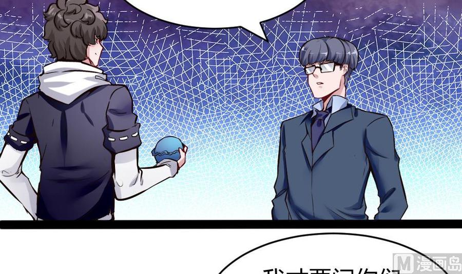 《超级键盘侠》第148话 潘勇出手 第27页