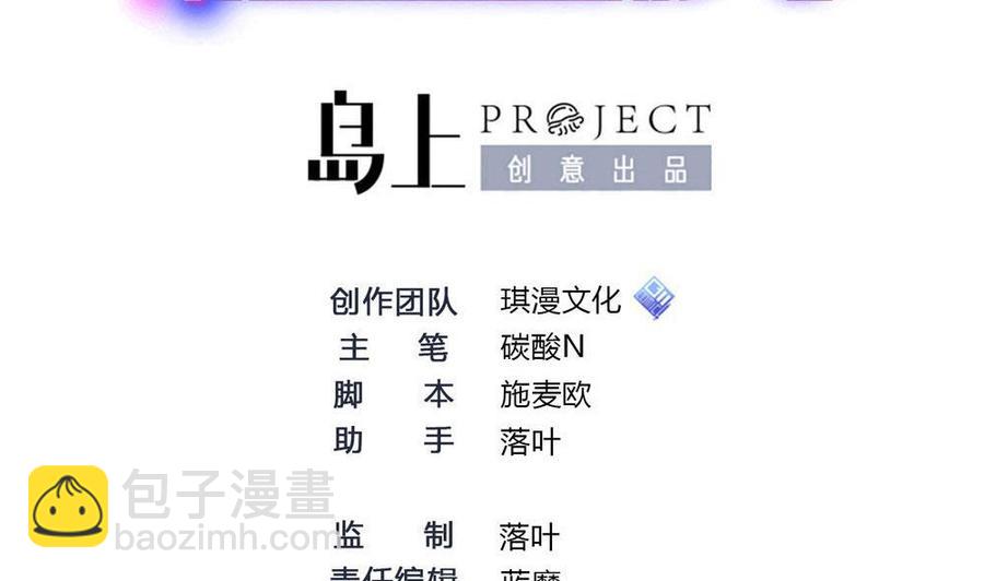 《超级键盘侠》第148话 潘勇出手 第2页