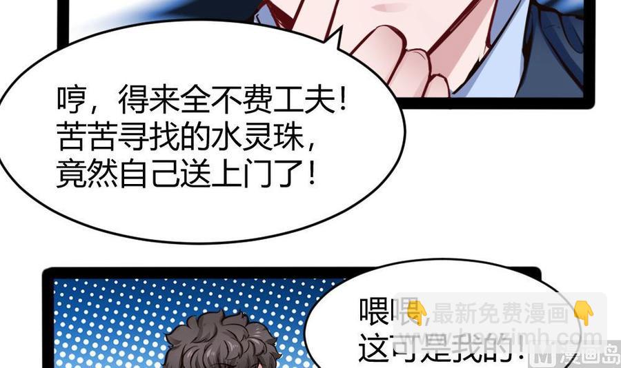 《超级键盘侠》第148话 潘勇出手 第30页