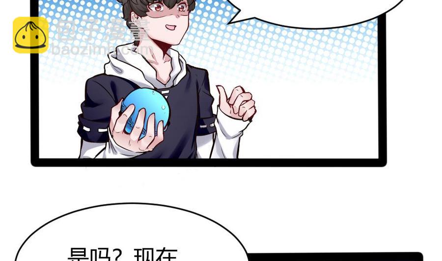 《超级键盘侠》第148话 潘勇出手 第31页