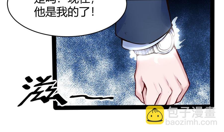 《超级键盘侠》第148话 潘勇出手 第32页