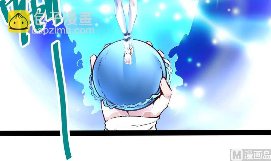 《超级键盘侠》第148话 潘勇出手 第6页